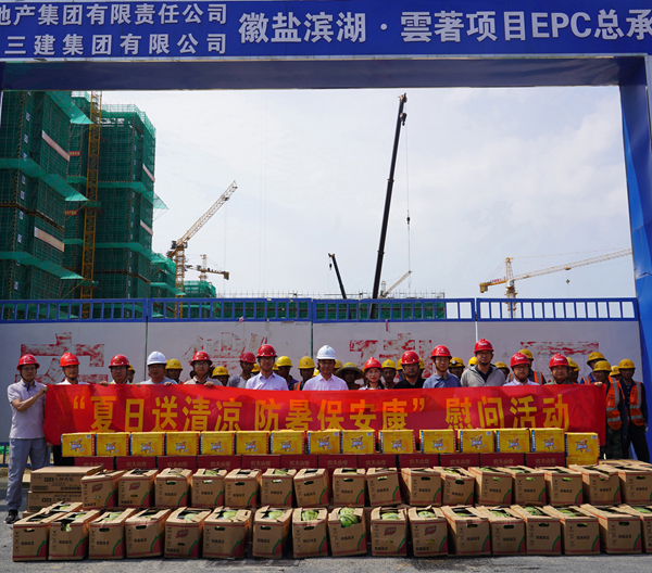 城更建设公司开展“夏日送清凉，，，，，防暑保安康”慰问活动