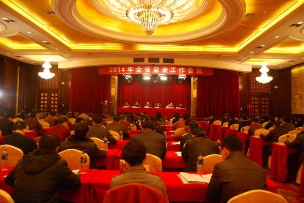 2014年全省bevictor伟德官网事情聚会召开 