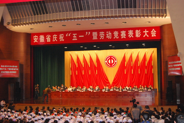 安徽省bevictor伟德官网总公司荣获安徽省五一劳动奖状 