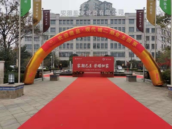 徽盐·现代城二期交房  幸；；；；；；丶乙簧懈