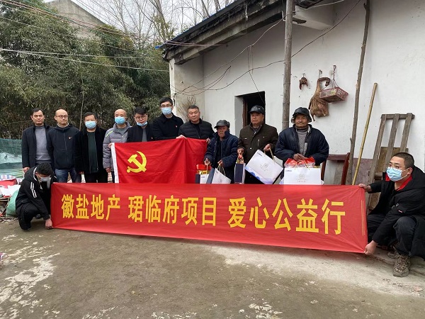 霍邱项目党支部开展“爱心公益行”主题党日活动
