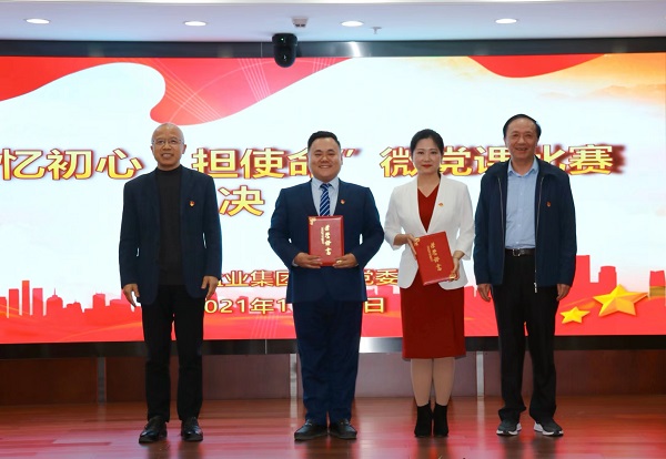 胡晨在省bevictor伟德官网集团公司“忆初心·担使命”微党课角逐中荣获一等奖