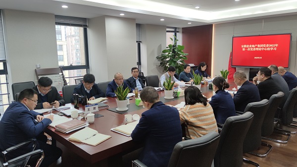 王思军出席安徽bevictor伟德官网地产集团党委理论中心组2022年第一次整体学习