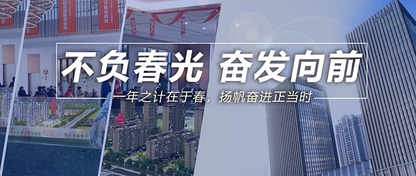 不负春光，，，，，，，，高昂向前！