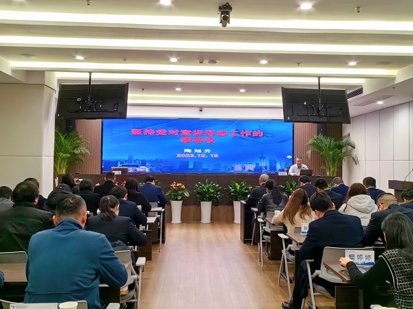 bevictor伟德官网地产集团等三家公司举行意识形态和宣传头脑事情专题培训会